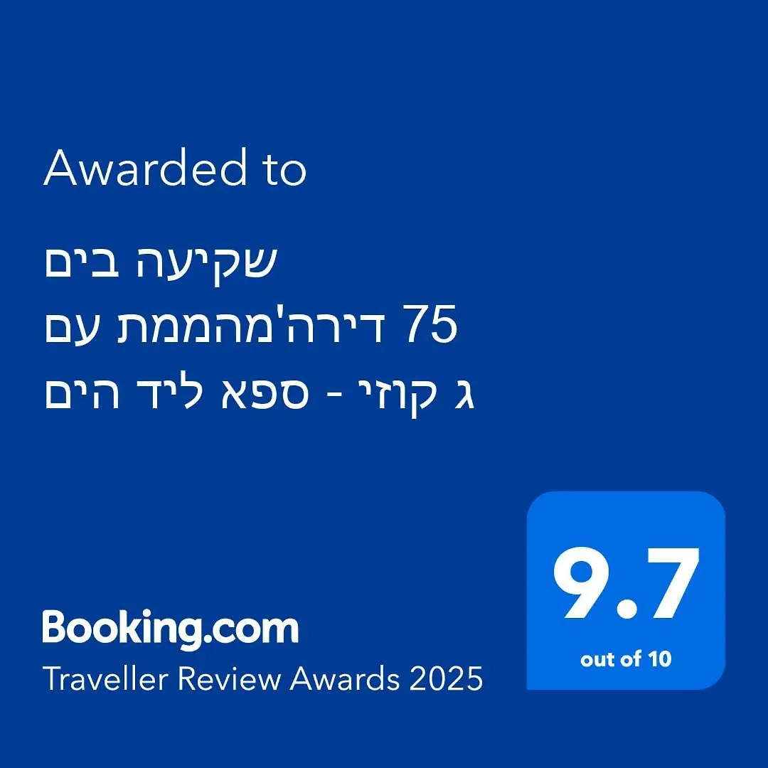 Apartament שקיעה בים 75 - דירת נופש יוקרתית עם ג'קוזי ליד הים Hajfa